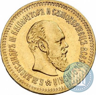 Фото 5 рублей 1887 года (АГ) 
