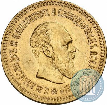 Picture 5 roubles 1888 year (АГ) 