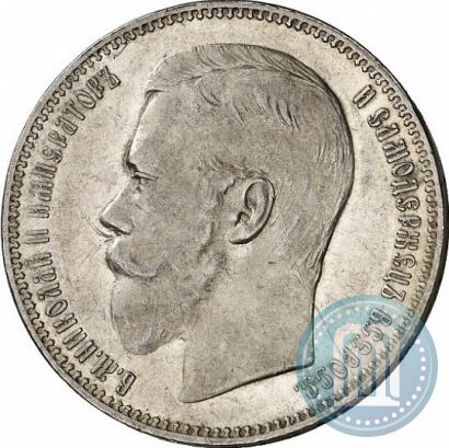 Picture 1 rouble 1896 year (АГ) 