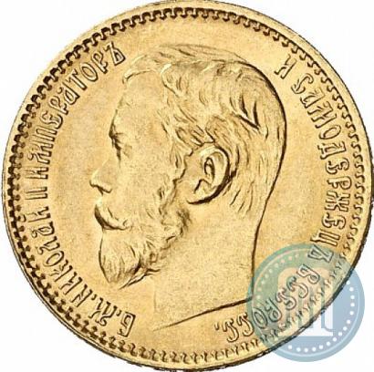 Picture 5 roubles 1898 year (АГ) 