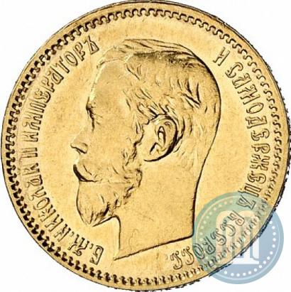 Picture 5 roubles 1902 year (АР) 