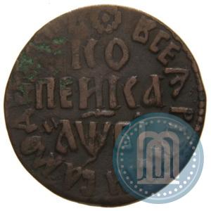 Фото 1 копейка 1712 года БК 