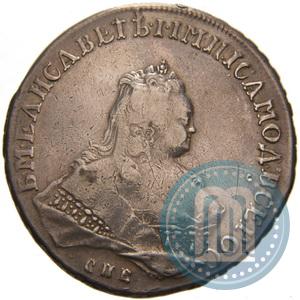 Picture 1 rouble 1752 year СПБ-ЯI 