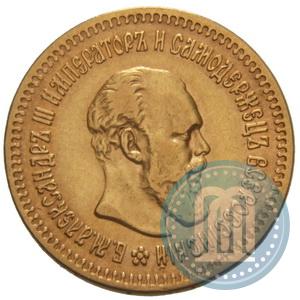 Фото 5 рублей 1888 года (АГ) 