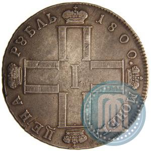 Фото 1 рубль 1800 года СМ-ОМ 