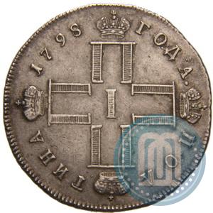 Фото Полтина 1798 года СМ-МБ 