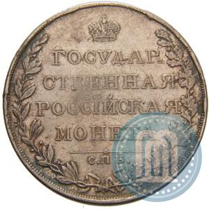 Picture 1 rouble 1810 year СПБ-ФГ "Type of 1807-1810"