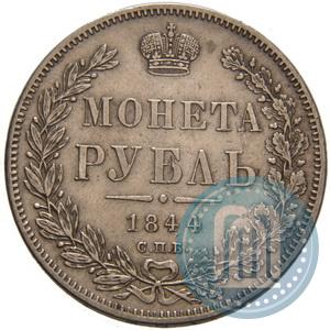 Picture 1 rouble 1844 year СПБ-КБ 