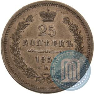 Фото 25 копеек 1853 года СПБ-HI 