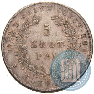 Фото 5 злотых 1831 года KG "Польское восстание"