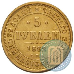Фото 5 рублей 1882 года СПБ-НФ 
