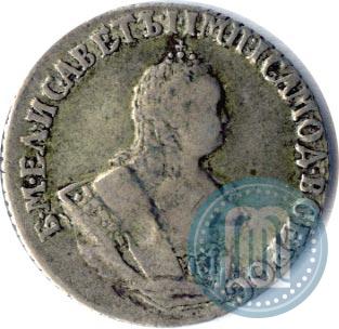 Фото Гривенник 1746 года  