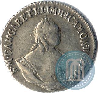 Picture Grivennik 1747 year  
