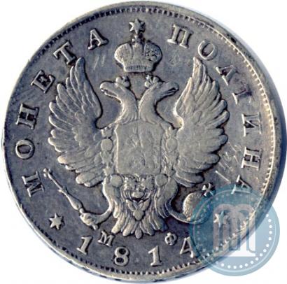 Фото Полтина 1814 года СПБ-МФ 