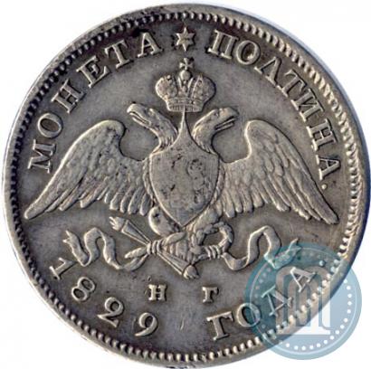 Picture Poltina 1829 year СПБ-НГ 