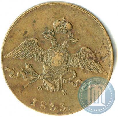 Picture 10 kopecks 1833 year ЕМ-ФХ 