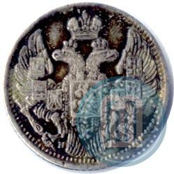 Фото 5 копеек 1836 года СПБ-НГ 