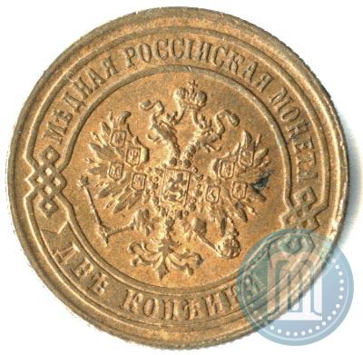 Фото 2 копейки 1869 года ЕМ 