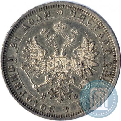 Фото 1 рубль 1879 года СПБ-НФ 