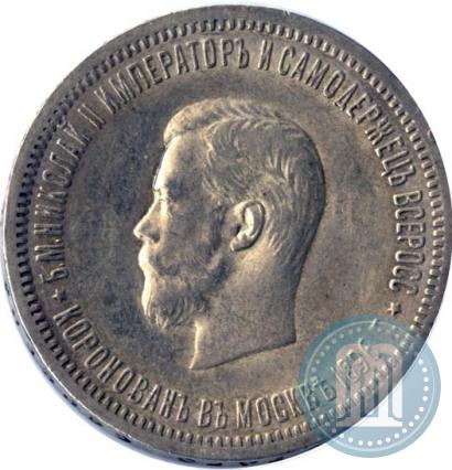 Picture 1 rouble 1896 year (АГ) "On the coronation of the Emperor Nicholas II"