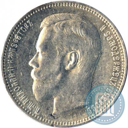 Picture 1 rouble 1897 year (АГ) 