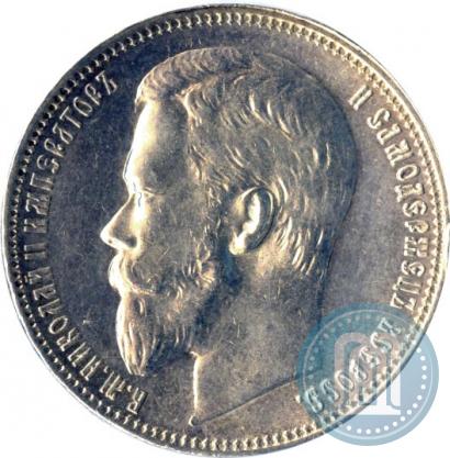 Фото 1 рубль 1899 года (ФЗ) 