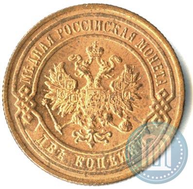 Picture 2 kopecks 1899 year СПБ 