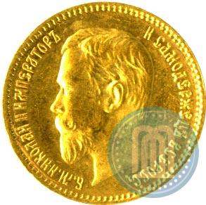 Фото 5 рублей 1909 года (ЭБ) 