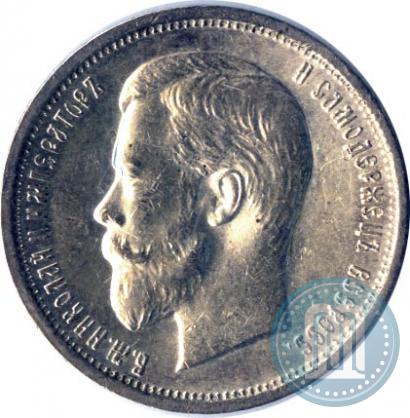 Фото 50 копеек 1913 года (ЭБ) 