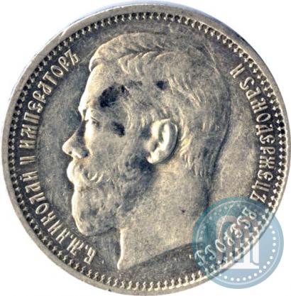 Picture 1 rouble 1914 year (ВС) 