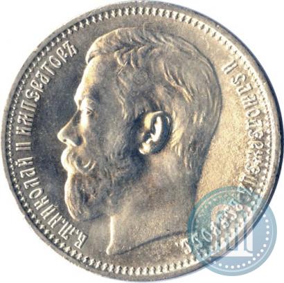 Фото 1 рубль 1915 года (ВС) 