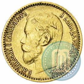 Фото 5 рублей 1898 года (АГ) 