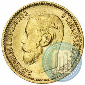 Фото 5 рублей 1899 года (ФЗ) 