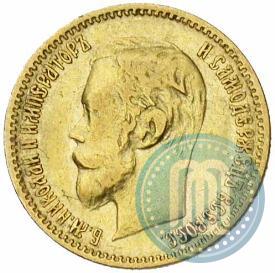 Фото 5 рублей 1900 года (ФЗ) 