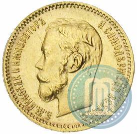 Фото 5 рублей 1902 года (АР) 
