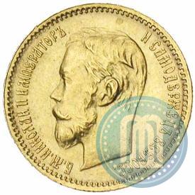 Фото 5 рублей 1902 года (АР) 