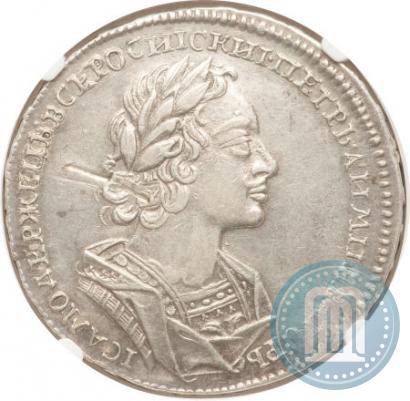 Picture 1 rouble 1723 year  "Portrait in ancient armour"