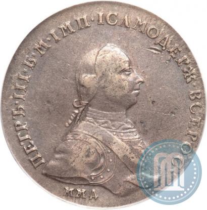 Фото 1 рубль 1762 года ММД-ДМ 