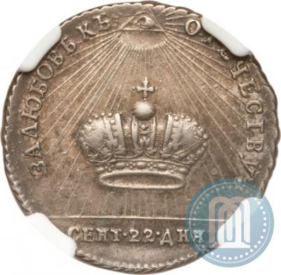 Фото Жетон 1762 года  "Коронация Императрицы Екатерины II"