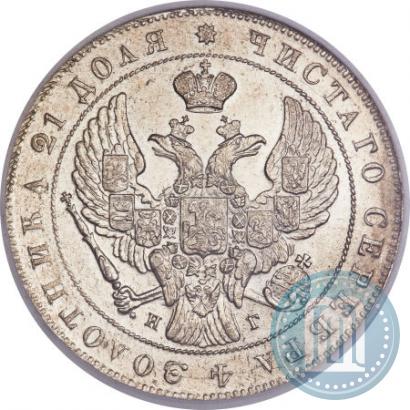 Фото 1 рубль 1841 года СПБ-НГ 