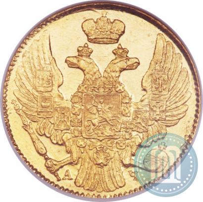 Picture 5 roubles 1841 year СПБ-АЧ 