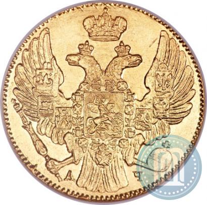Фото 5 рублей 1841 года СПБ-АЧ 