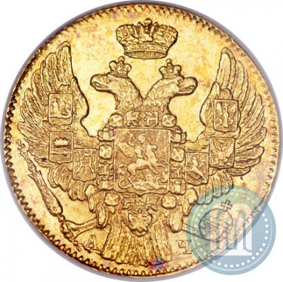 Picture 5 roubles 1842 year СПБ-АЧ 