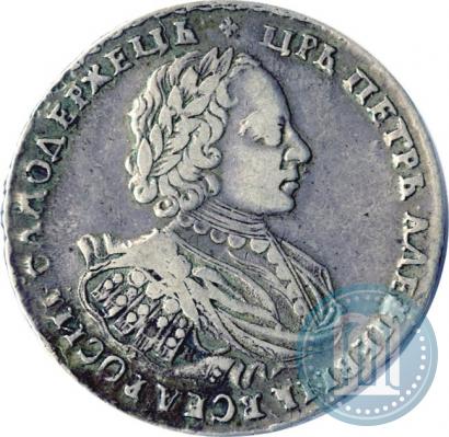 Фото 1 рубль 1721 года K "Портрет в наплечниках"