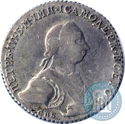 Picture Poltina 1762 year СПБ-НК 