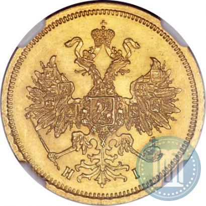 Picture 5 roubles 1869 year СПБ-НІ 