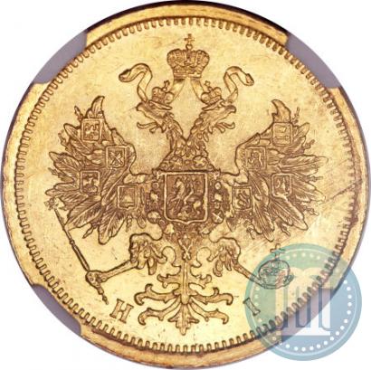 Фото 5 рублей 1872 года СПБ-НІ 
