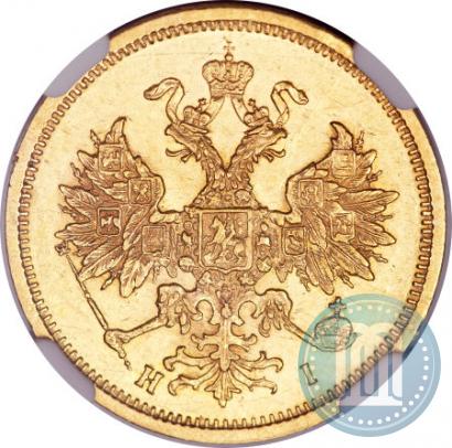 Фото 5 рублей 1874 года СПБ-НІ 