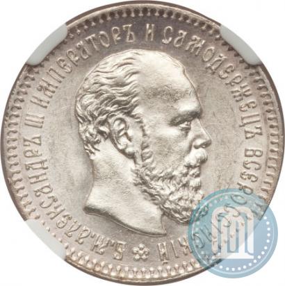 Фото 25 копеек 1894 года (АГ) 