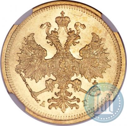 Picture 5 roubles 1884 year СПБ-АГ 